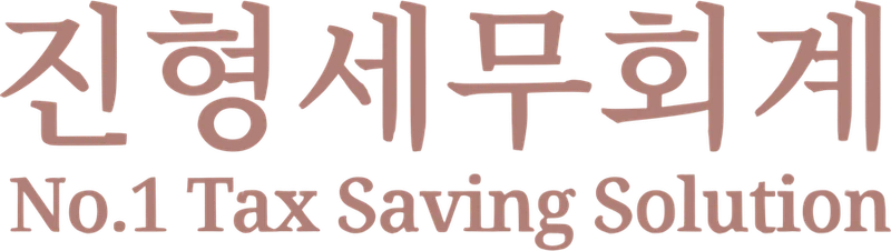 진형세무회계 로고
